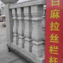 许昌 白麻花岗岩拉丝栏杆花瓶柱将军柱