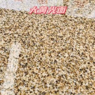 许昌黄金麻大黄光面