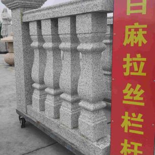 许昌 白麻花岗岩拉丝栏杆花瓶柱将军柱