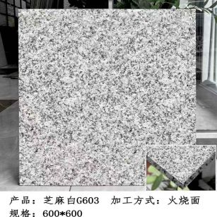 许昌芝麻白火烧面