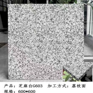 许昌芝麻白荔枝面