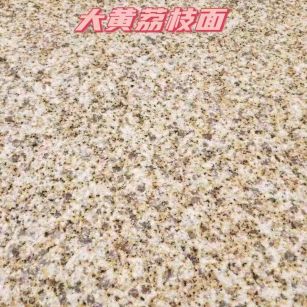 许昌黄金麻大黄荔枝面