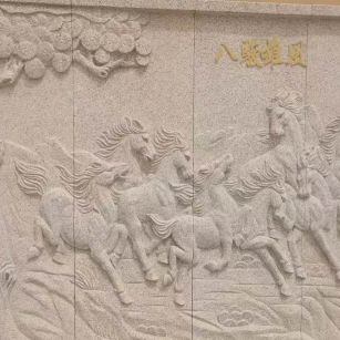 许昌 黄金麻花岗岩雕刻板（八骏图）