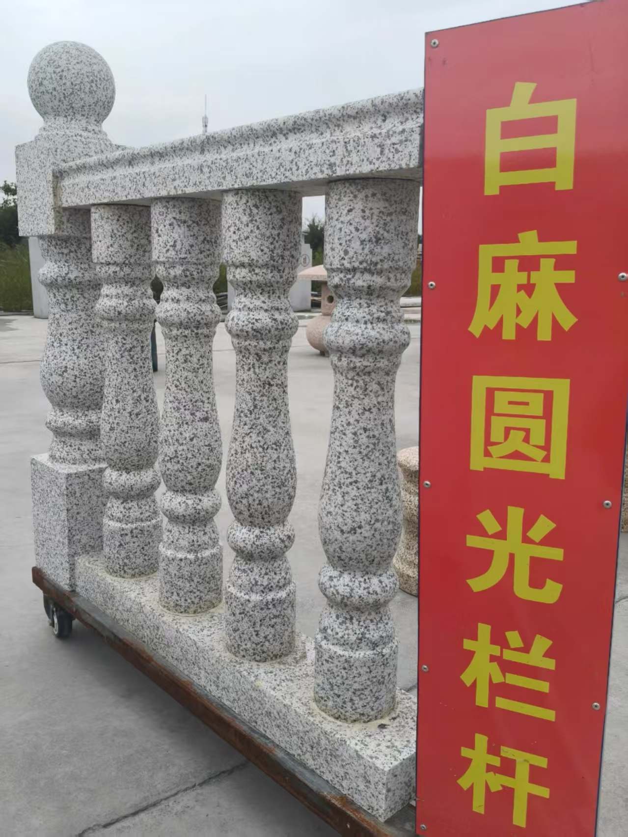 许昌 白麻花岗岩圆光栏杆花瓶柱将军柱
