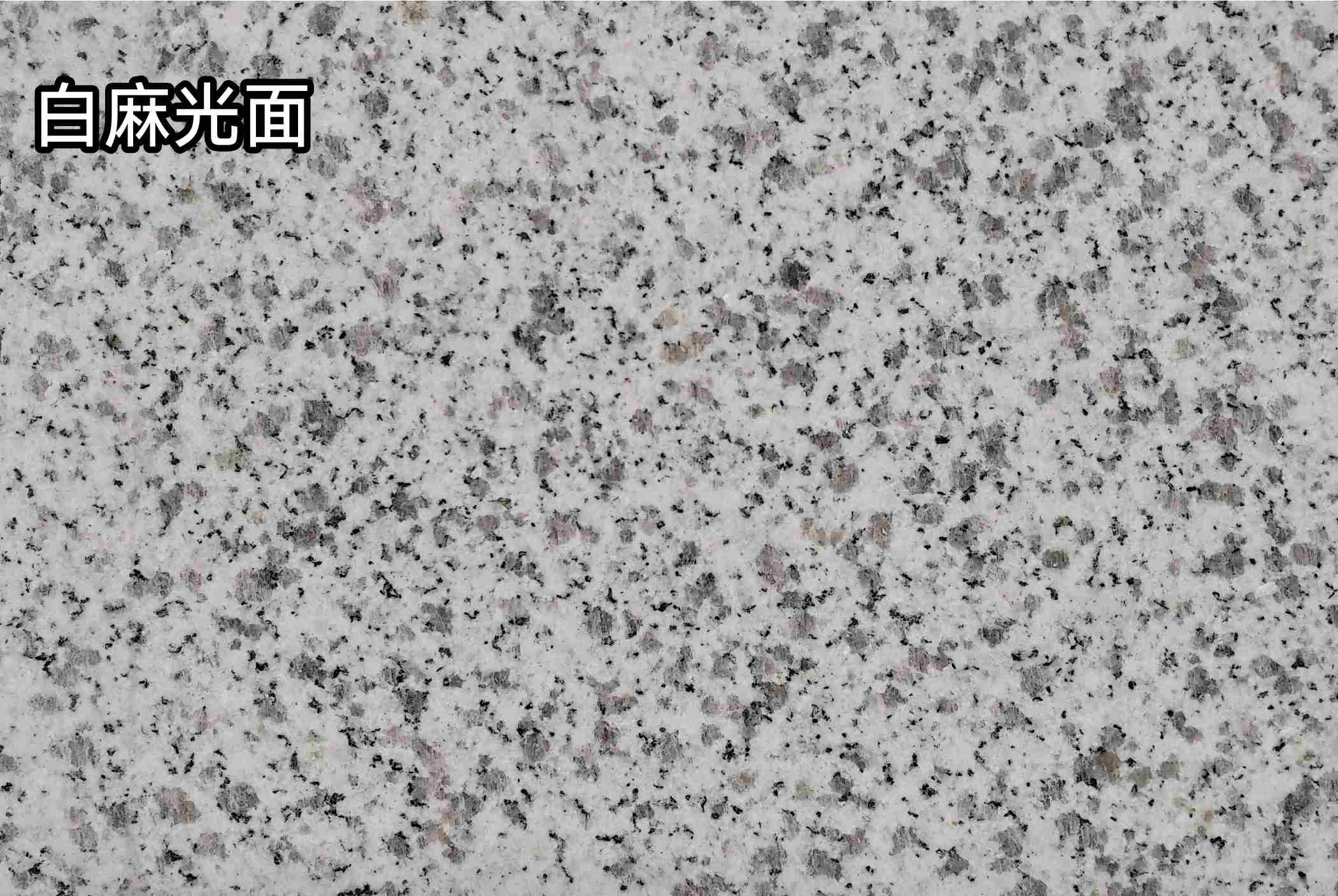 许昌白麻光面