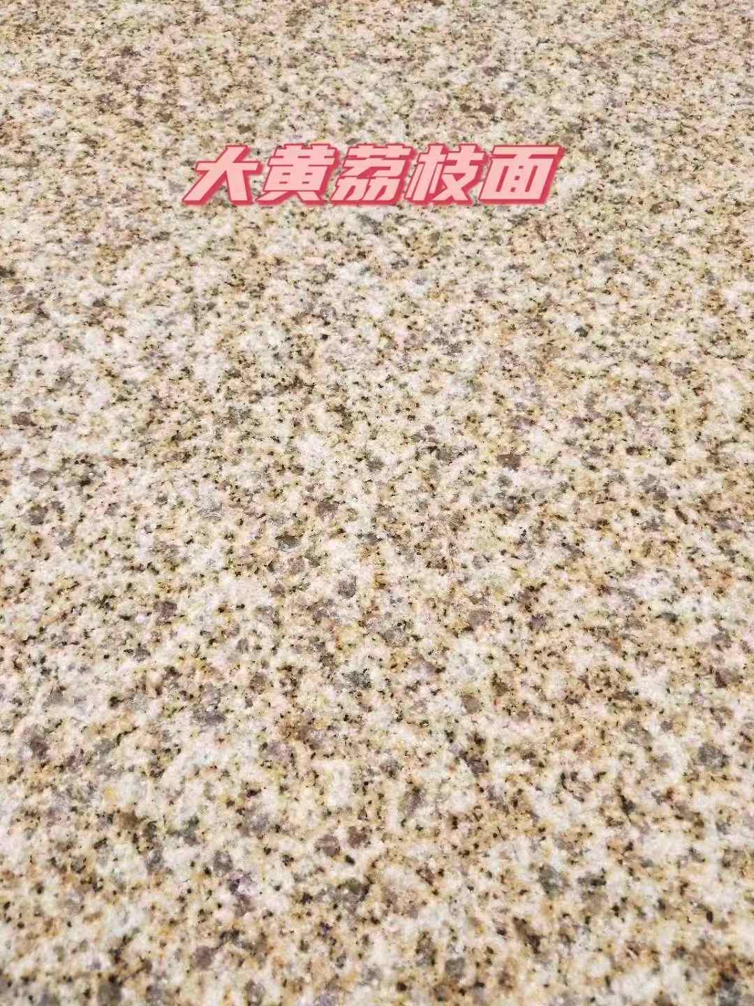 许昌黄金麻大黄荔枝面