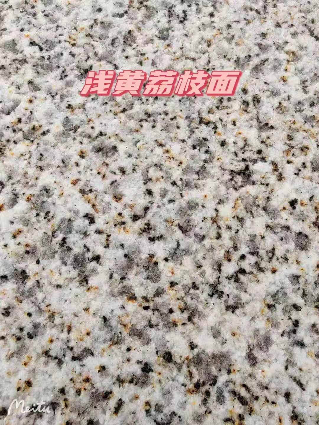许昌黄金麻浅黄荔枝面