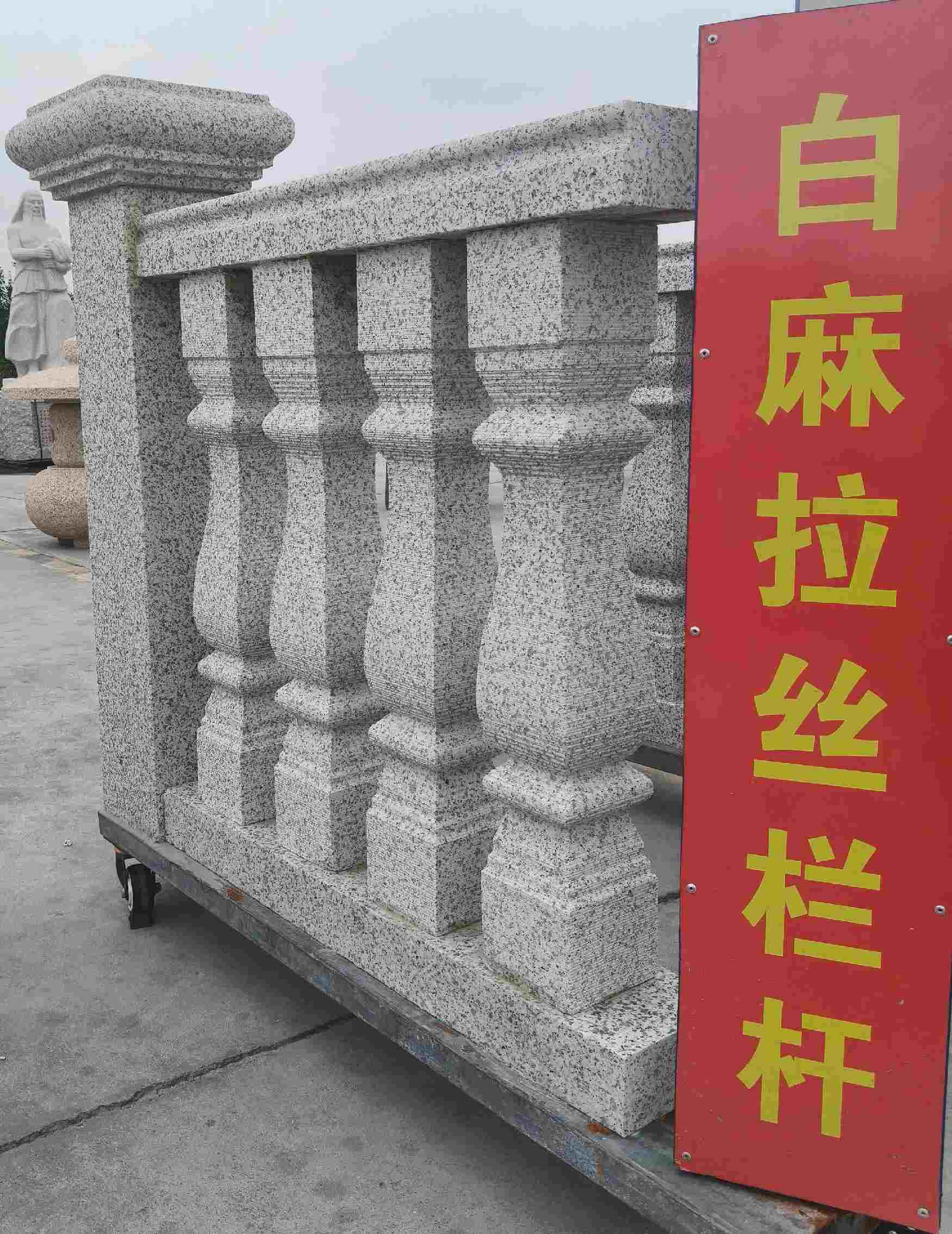 许昌 白麻花岗岩拉丝栏杆花瓶柱将军柱