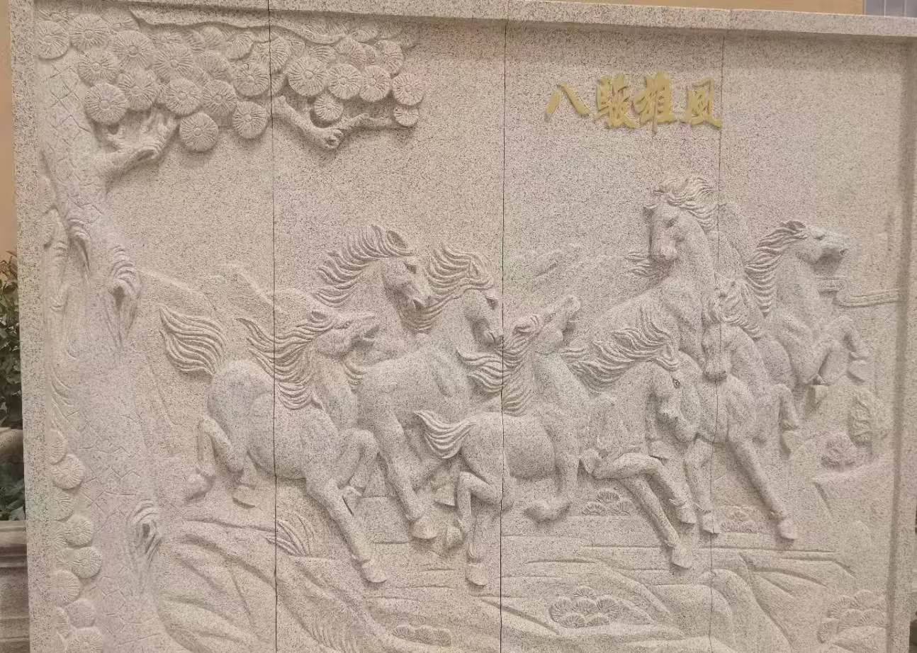 许昌 黄金麻花岗岩雕刻板（八骏图）
