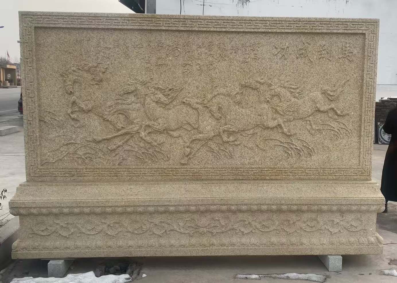 许昌 黄金麻花岗岩照壁，屏风，影壁（马到成功）