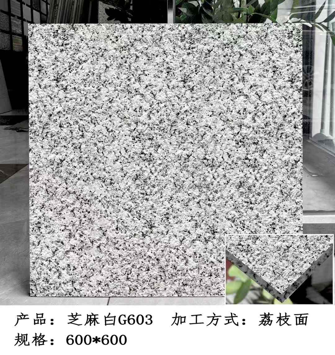 许昌芝麻白荔枝面